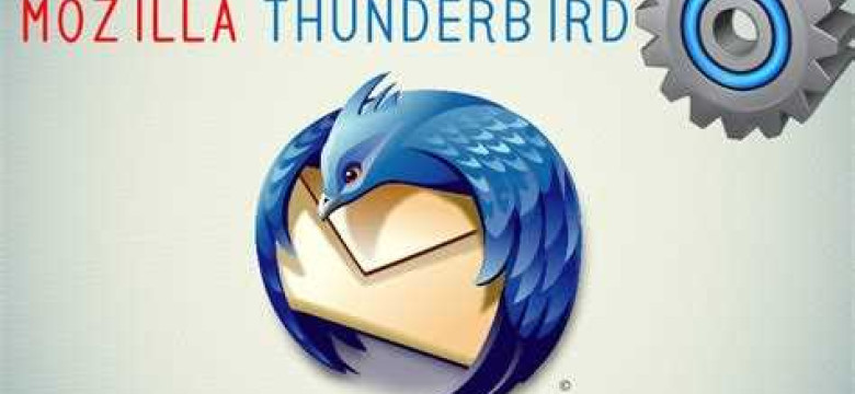 Настройка почтового клиента Thunderbird