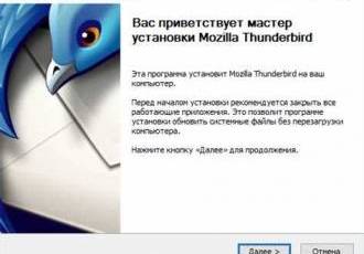 Настройка Thunderbird для Яндекс