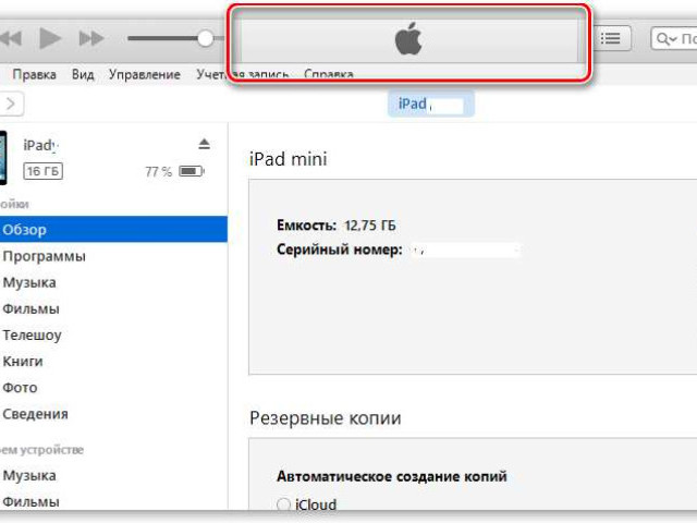 Как решить проблему синхронизации iPhone с iTunes