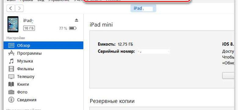 Как решить проблему синхронизации iPhone с iTunes