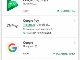 Не обновляются сервисы Google Play