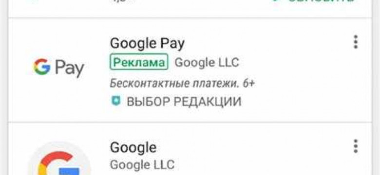 Не обновляются сервисы Google Play