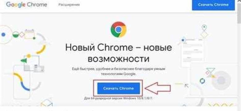 Что делать, если не открывается Google Chrome?