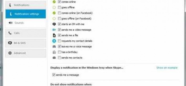 Что делать, если не открывается Skype?