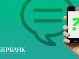 Что делать, если не приходит смс?