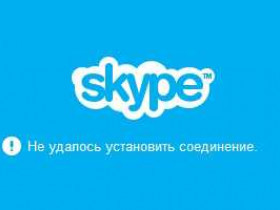 Что делать, если не работает Skype?
