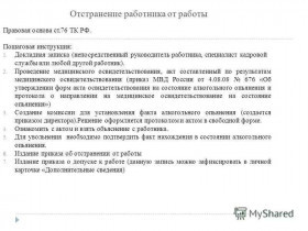 Не соответствуют: почему возникают расхождения и как их решить