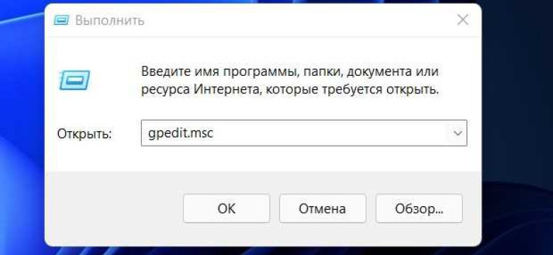 Не удается найти gpedit.msc: возможные решения проблемы