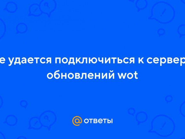 Не удается подключиться к Skype: причины и способы решения проблемы