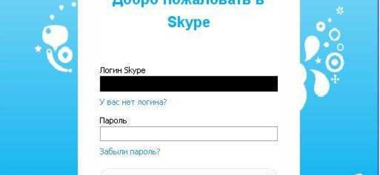 Проблемы соединения со Skype: причины и способы их устранения