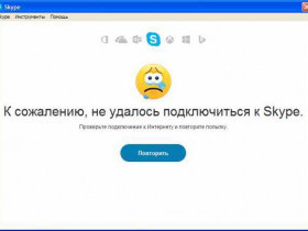 Проблемы с подключением к Skype: решения