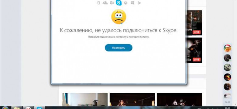 Не удается подключиться к Skype: причины и решения проблемы