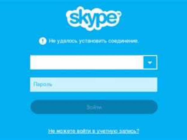 Что делать, если не удалось установить соединение Skype?