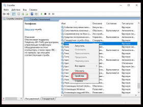 Не удалось запустить дочернюю службу Windows 7