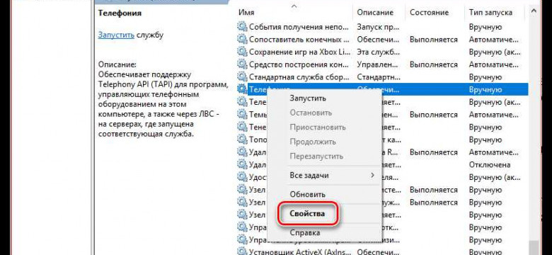 Не удалось запустить дочернюю службу Windows 7