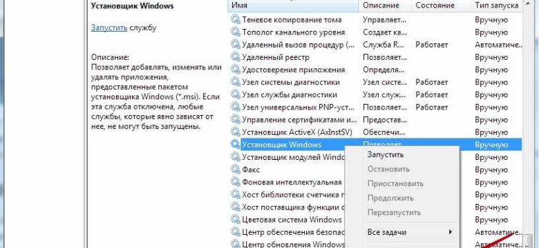 Проблема установки iTunes на Windows 7: решение и советы