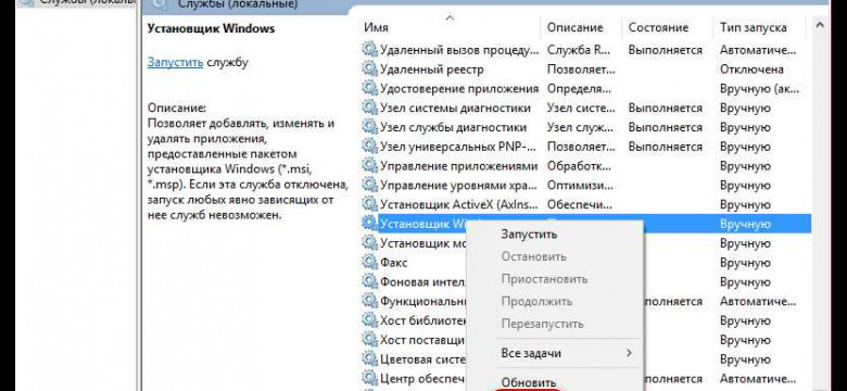 Не устанавливается iTunes. Ошибка Windows Installer