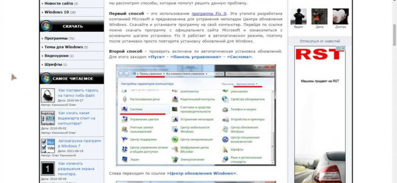 Как решить проблему с установкой Kaspersky на Windows 7