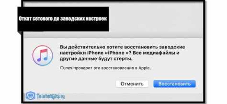 Не восстанавливается iPhone через iTunes: решение проблемы