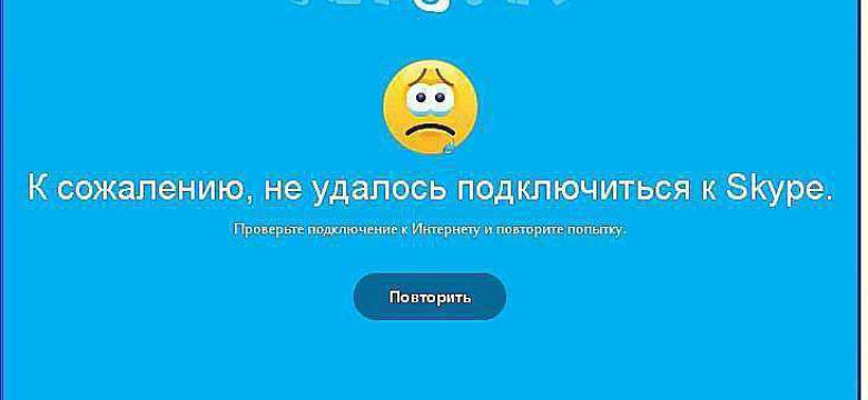 Почему скайп не запускается и как это исправить