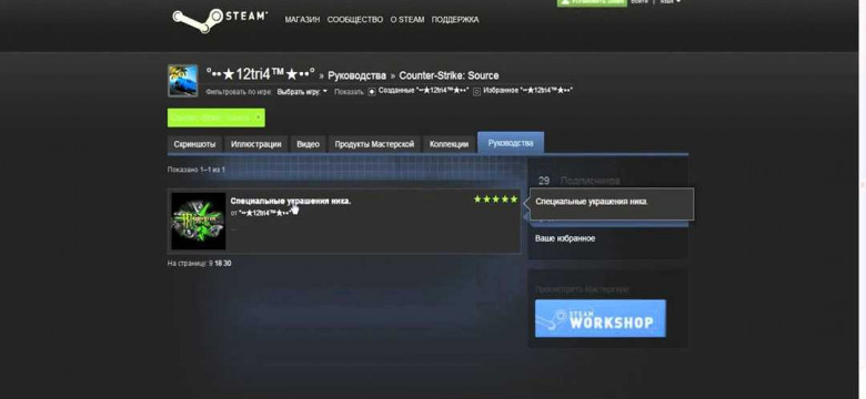 Как выбрать ник для Steam