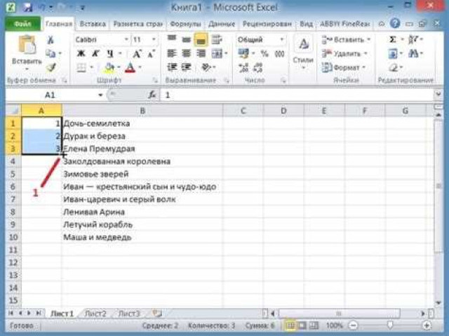 Нумерация в Excel - полное руководство