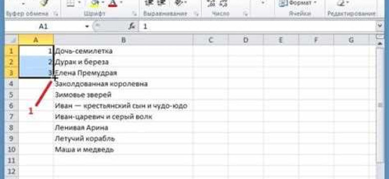 Нумерация в Excel - полное руководство