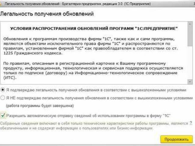 Обнаружено неправомерное использование программного продукта: как защитить свои авторские права