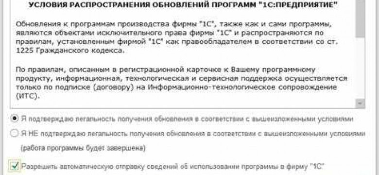 Обнаружено неправомерное использование программного продукта: как защитить свои авторские права