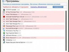 Обнови свое программное обеспечение прямо сейчас