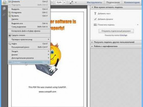 Как обновить Adobe Reader?
