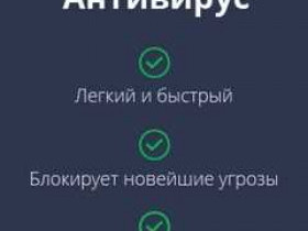 Как обновить бесплатно антивирус Avast