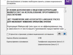 Как обновить .NET Framework
