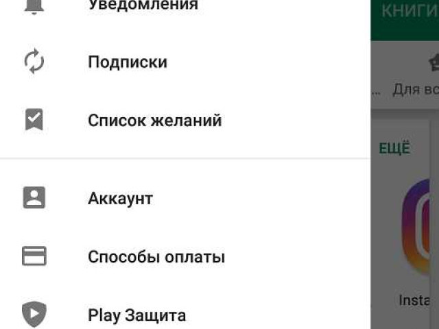 Как обновить сервисы Google Play: руководство для пользователей