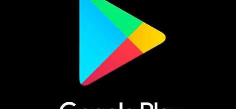 Обновить сервисы Google Play бесплатно на Android
