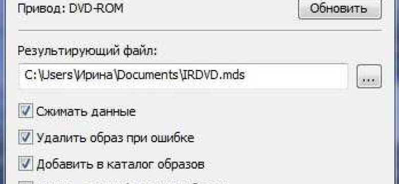 Образ диска: что это такое и как его использовать?