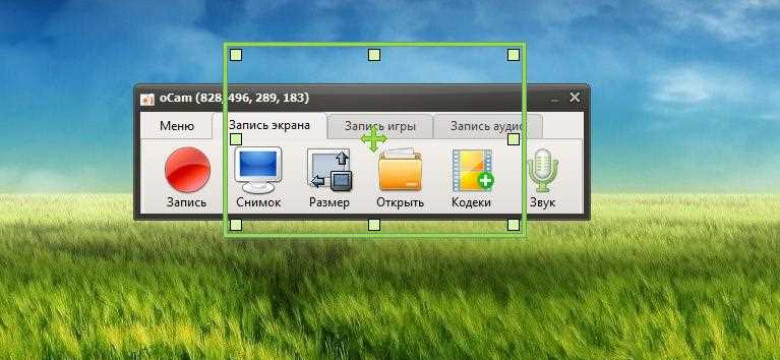 Ocam - программа для записи экрана
