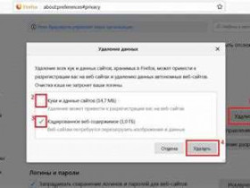 Очистка кэша Firefox