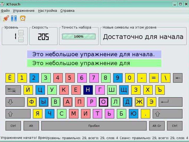 Онлайн тренажер печати на клавиатуре: эффективное обучение и повышение скорости набора