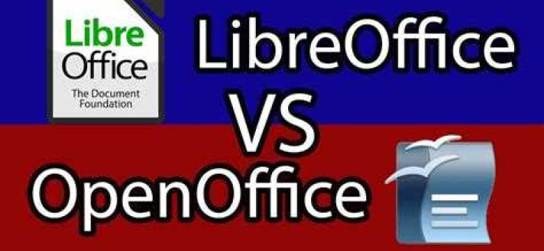 Сравнение OpenOffice и LibreOffice: какая программа лучше?