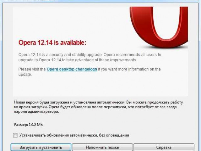 Обновление браузера Opera