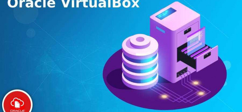 Скачать Oracle VirtualBox