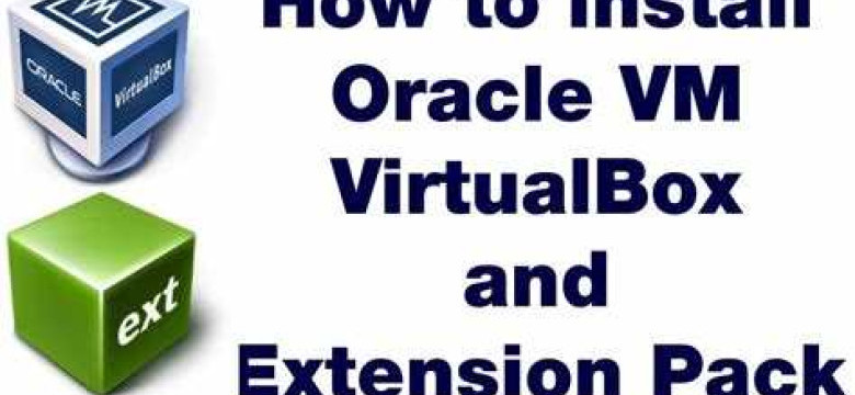Oracle VM VirtualBox - виртуальная машина для операционных систем