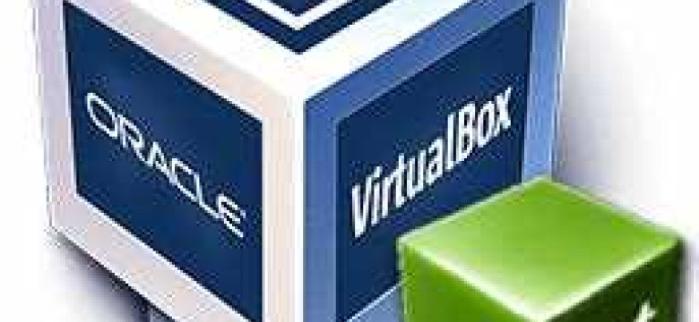 Скачать Oracle VM VirtualBox Extension Pack