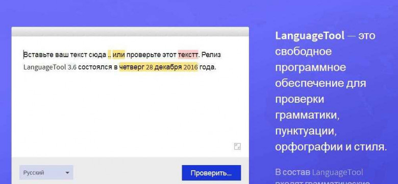 Онлайн проверка орфографии и пунктуации