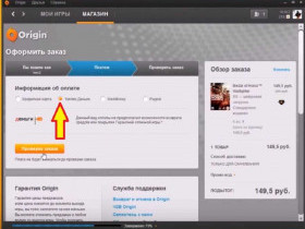 Origin: возврат денег в онлайн-магазине игр и программ