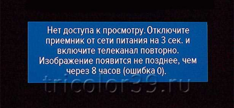 Ошибка 0: причины возникновения и способы решения