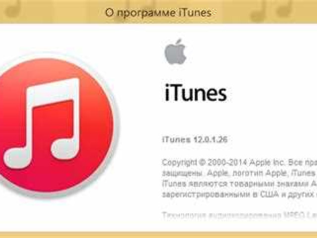 Ошибка 1 iTunes iPhone 5 - решение проблемы