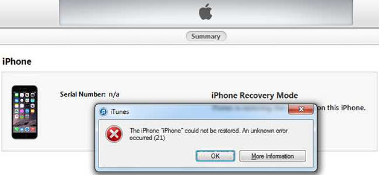 Ошибка 21 iTunes - причины и способы исправления