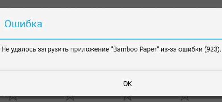 Почему возникает ошибка 24 в Google Play Market и как ее исправить